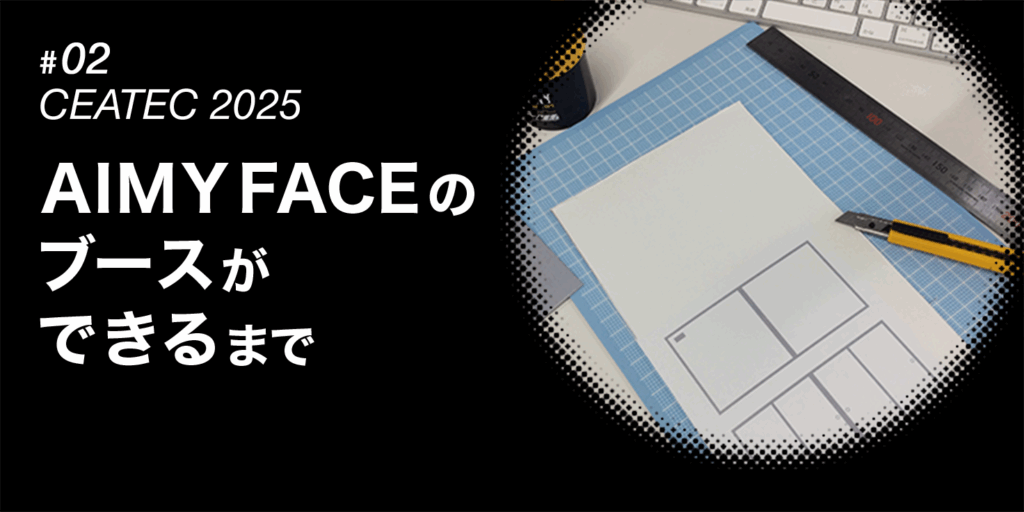 CEATEC2025 vol.2